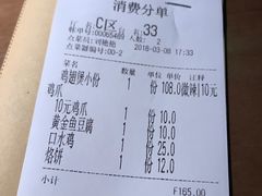 账单-胖哥俩肉蟹煲(爱琴海购物公园店)