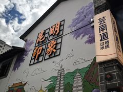 -南屏步行街