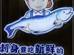 -林妈妈村·日式料理(宝山万达店)