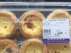 蛋挞-麦德龙(湖里店)