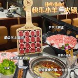 厦门新店｜吃了就能快乐的羊肉火锅🍲好吃不沾酱