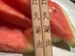 -匹夫涮肉城(黄村店)