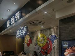 -麦当劳(皇岗路店)