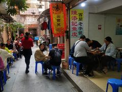 -陈添記·祖傳爽鱼皮·西关老字号(广州首店)