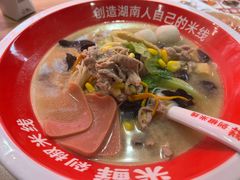 -米鲜剁椒米线(梅溪湖店)