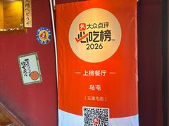 -鸟屯(三里屯店)