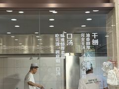 -老刘家永盛斋·传统泡馍(东关南街店)
