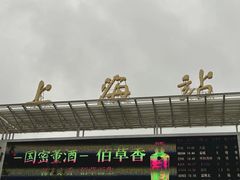 -后火锅(南京东路总店)