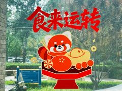 -煲煲好(朝阳门店)