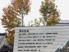 -黎阳老街