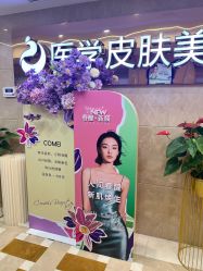 -南京康美美容医院·旗舰店