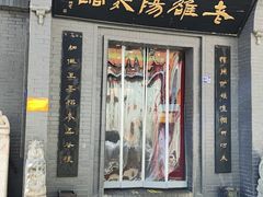 -老雒阳面馆·水席(定鼎门店)