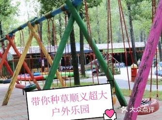 这个暑假带你种草超大户外儿童乐园