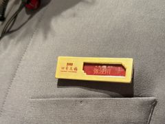 -四季民福烤鸭店(外滩外白渡桥店)