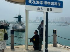 -中国人民解放军海军博物馆