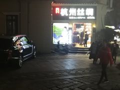 -湖畔居茶楼(湖滨店)