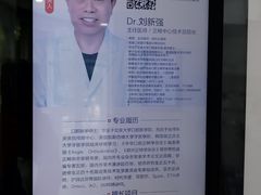 -优诺口腔(华东总院)