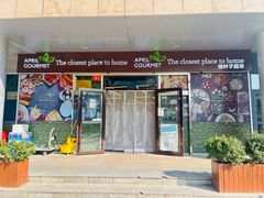 -绿叶子超市(公园大道店)
