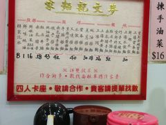 -麦文记面家(佐敦店)