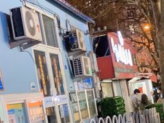 -王记西鎮电烤肉(汶上路店)