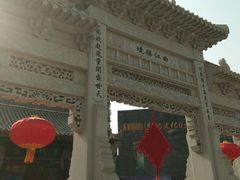 -西安曲江寒窑遗址公园