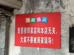 -南门黄孃甜不辣
