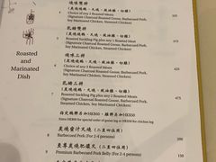 菜单-镛记酒家