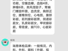 -美年大健康体检中心(太阳宫分院)
