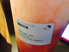 满杯红柚-喜茶(上海兴业太古汇店)