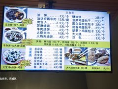 -清真吐鲁番餐厅(牛街店)