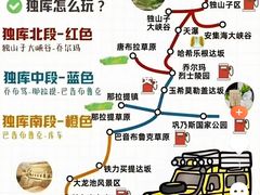 -俭寨大盘鸡·手抓肉·烧烤新疆菜(乌苏路店)