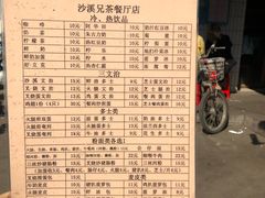 账单-沙溪兄茶餐厅