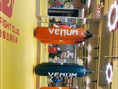 -大焱搏击·泰拳·拳击俱乐部(大柏树店)