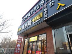 -味多美蛋糕(耿庄店)