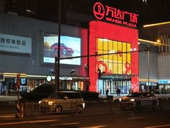 -万达广场(宜兴店)