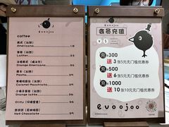 菜单-evoojoo面包商店