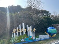 -同里国家湿地公园