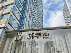 -中海环宇荟