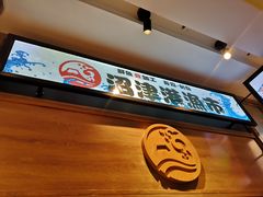 -沼津港渔市(宏伊国际广场店)