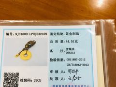 -老铺黄金(工美大厦店)