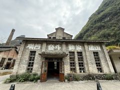 -阳朔糖舍酒店·糖舍餐厅&酒吧