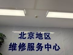 -华硕ASUS笔记本电脑售后维修中心(朝阳店)