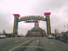 -黄帝千古情
