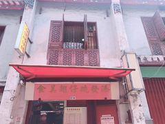 门面-添發碗仔翅美食