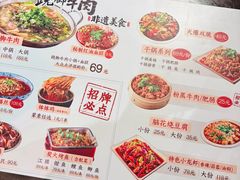 -谢老五跷脚牛肉·非遗传承店