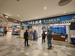 -半岛听涛蒸汽海鲜自助(K11店)
