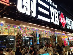-谢三姐金奖啤酒鱼(总店)
