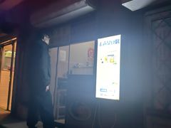 门面-无声臭豆腐(大井1号店)