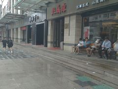 -熙盛源(滨湖万达店)
