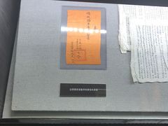 -上海公安博物馆